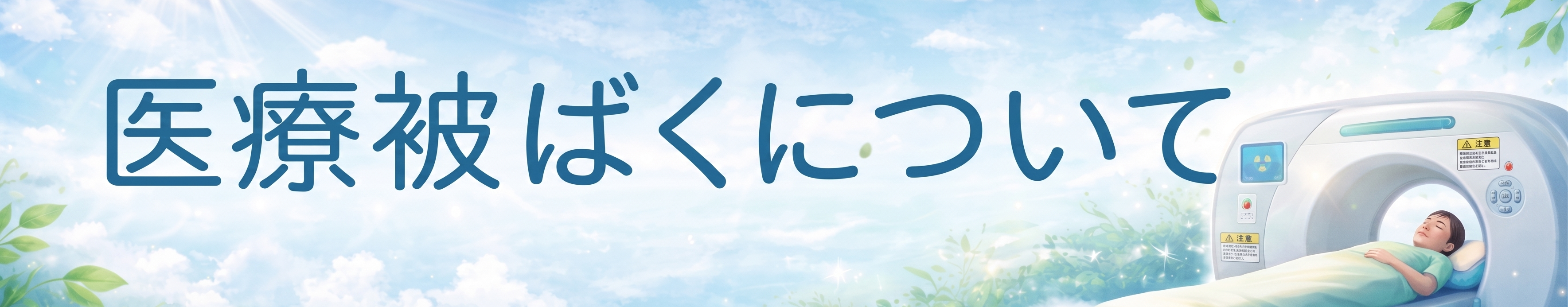 活動レポート